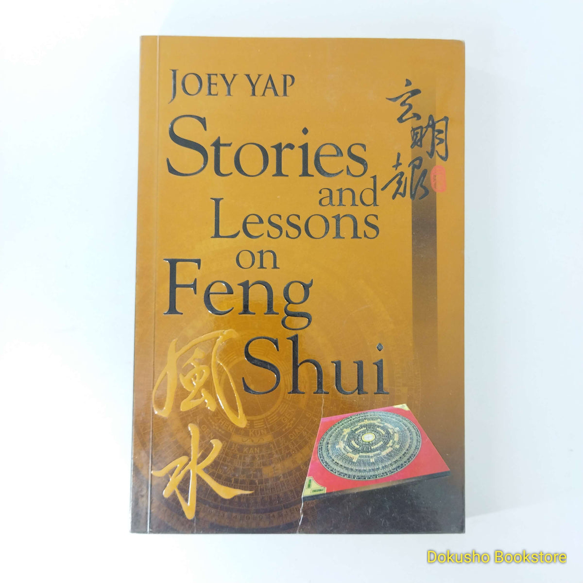 Stories And Lessons On Feng Shui by Joey Yap Dokusho Bookstore