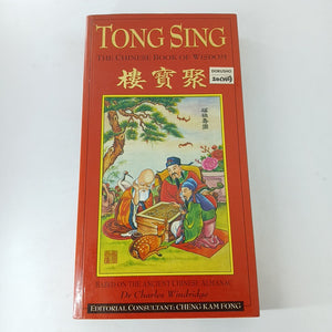 Tong Sing: The Chinese Book of Wisdom by Charles Windridge