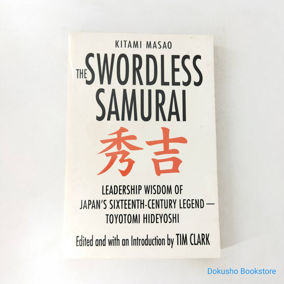 The Swordless Samurai: Leadership Wisdom of Japan's Sixteenth-Century Legend - Toyotomi Hideyoshi by Kitami Masao