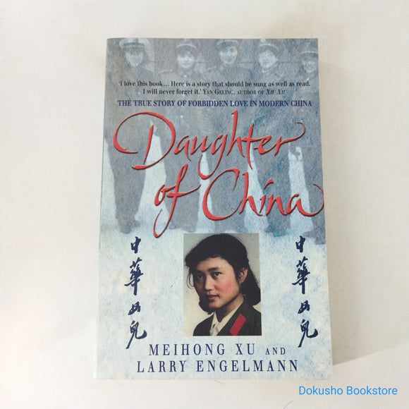 Daughter of China by Meihong Xu