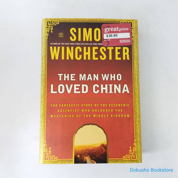 The Man Who Loved China: The Fantastic Story of the Eccentric Scientist Who Unlocked the Mysteries of the Middle Kingdom by Simon Winchester (Hardcover)