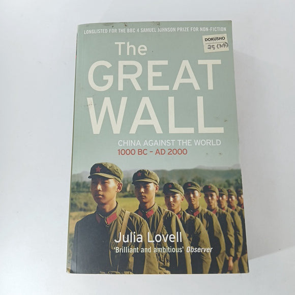 The Great Wall: China Against the World, 1000 BC-AD 2000 by Julia Lovell