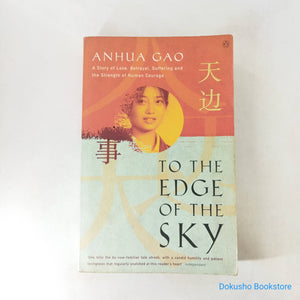 To the Edge of the Sky: A Story of Love, Betrayal, Suffering, and the Strength of Human Courage by Anhua Gao