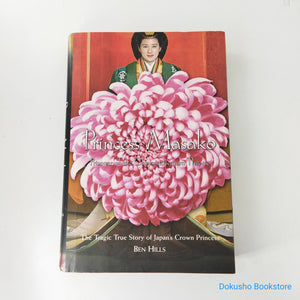 Princess Masako: Prisoner of the Chrysanthemum Throne by Ben Hills (Hardcover)