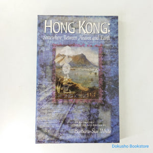 Hong Kong: Somewhere Between Heaven and Earth by Barbara-Sue White