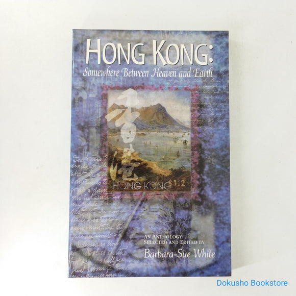 Hong Kong: Somewhere Between Heaven and Earth by Barbara-Sue White