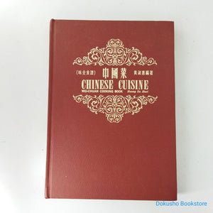Chinese Cuisine: Wei-Chuan Cooking Book by Huang Su Huei (Hardcover)