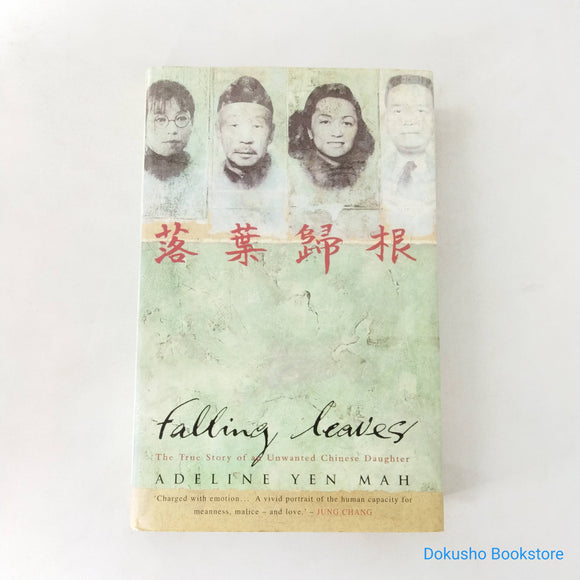 Falling Leaves: The True Story of an Unwanted Chinese Daughter by Adeline Yen Mah (Hardcover)