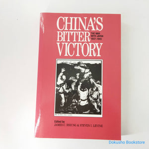 China's Bitter Victory: The War with Japan, 1937-45 by James C. Hsiung