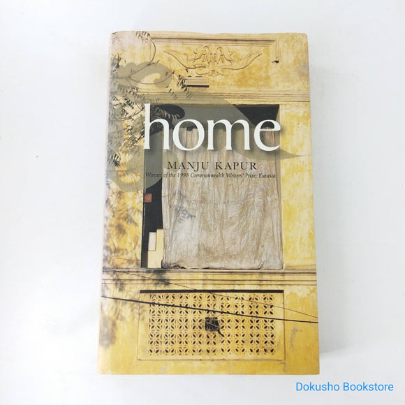 Home by Manju Kapur (Hardcover)