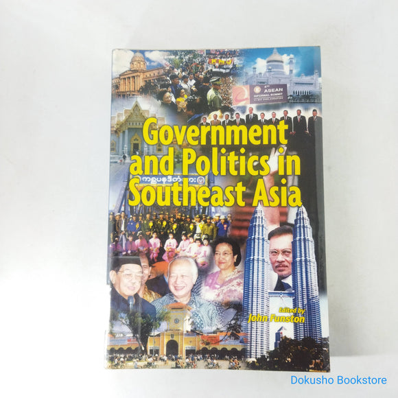Government and Politics in Southeast Asia by John Funston