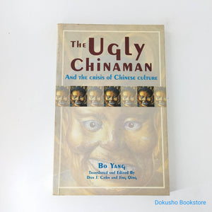 The Ugly Chinaman and the Crisis of Chinese Culture by Bo Yang