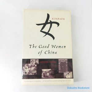 The Good Women of China: Hidden Voices by Xinran